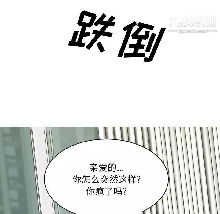 因緣第29話