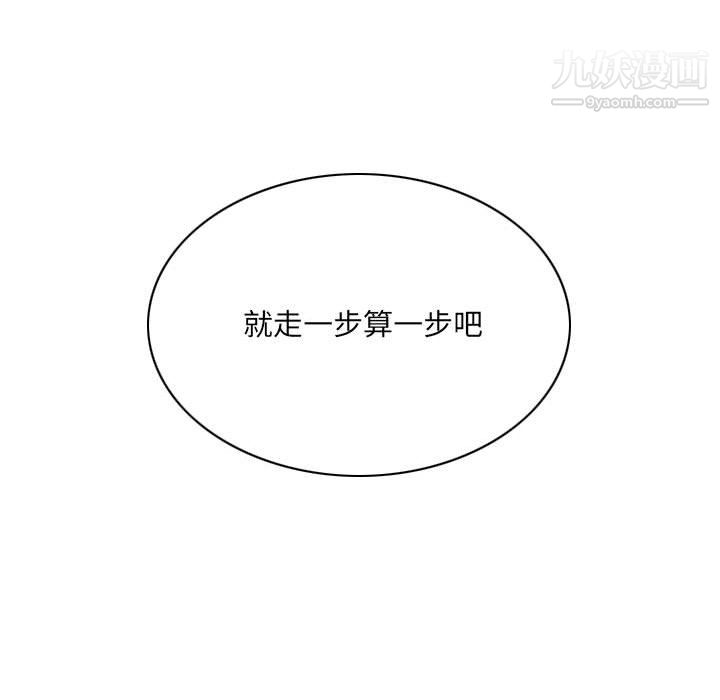 因緣第29話