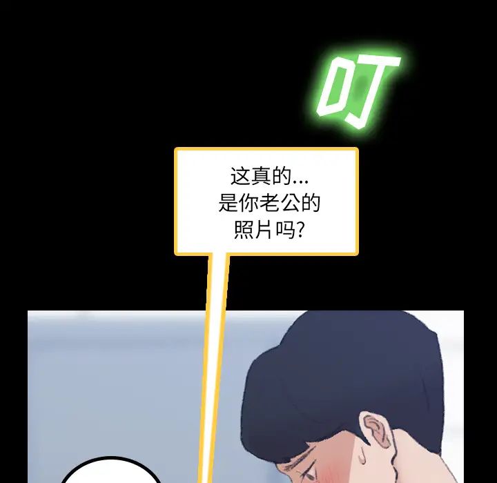 隐秘的邻居们第2话