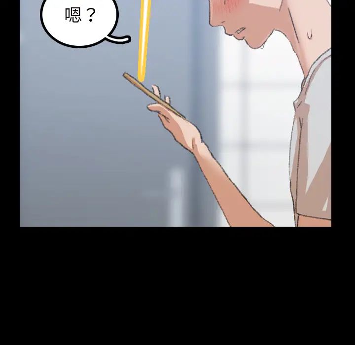 隐秘的邻居们第2话