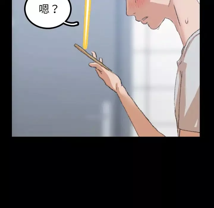 隱秘的鄰居們第2话