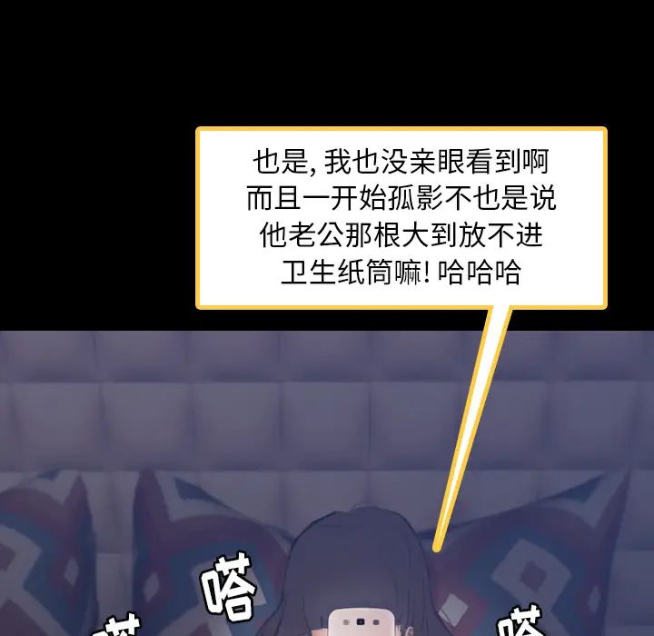 隐秘的邻居们第2话