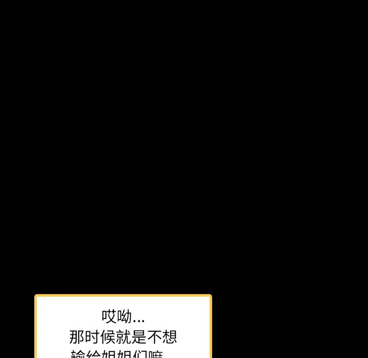 隐秘的邻居们第2话