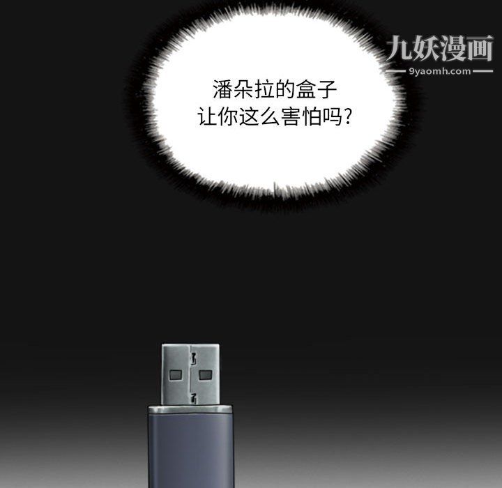 因缘第29话