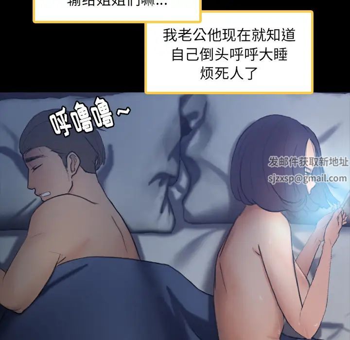 隱秘的鄰居們第2话