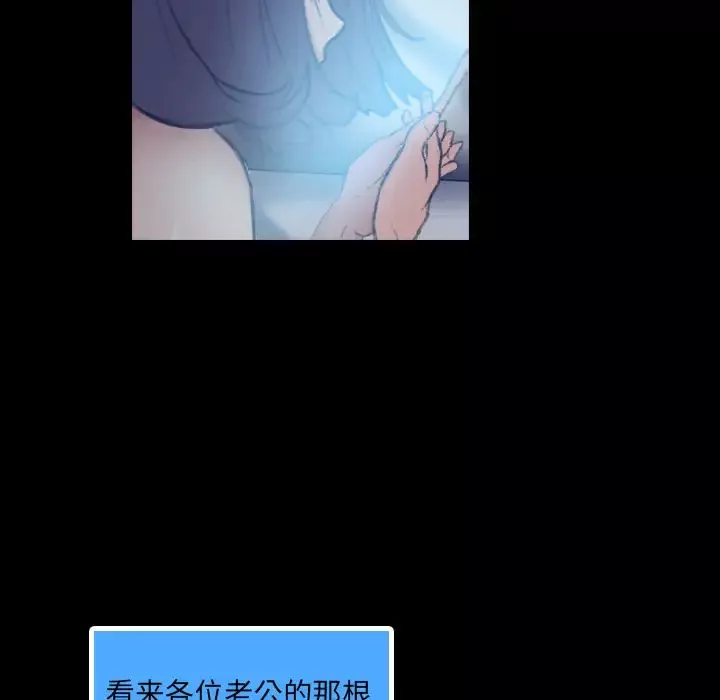 隱秘的鄰居們第2话
