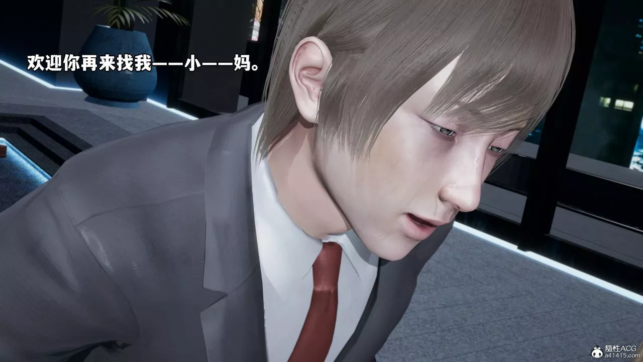 [3D]我成瞭大反派第36話