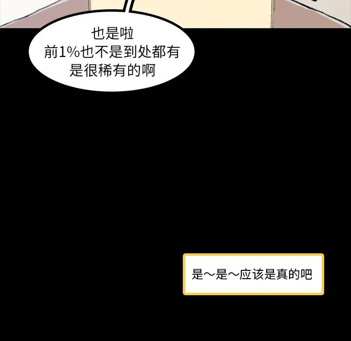 隐秘的邻居们第2话