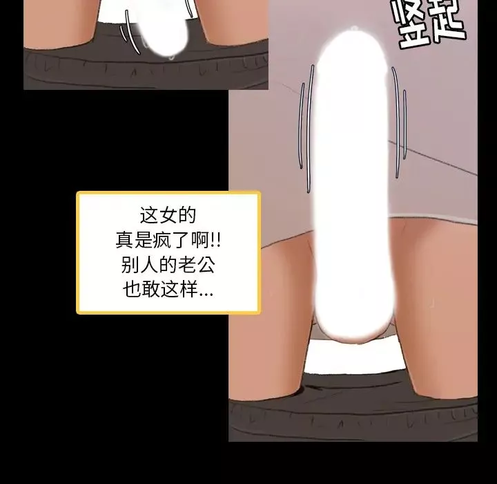 隱秘的鄰居們第2话