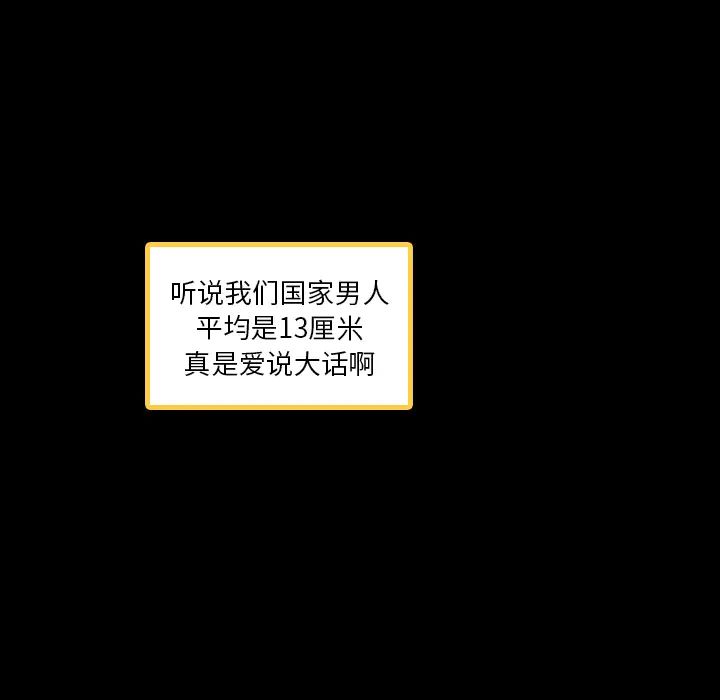 隱秘的鄰居們第2话