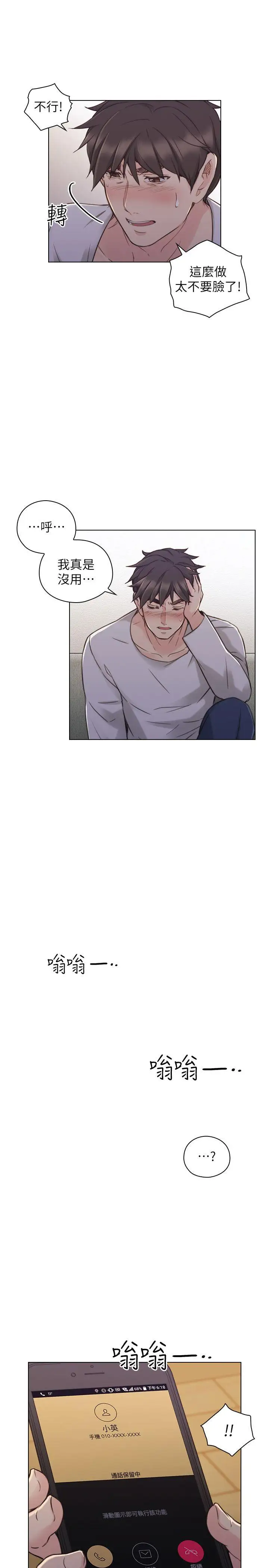 老師,好久不見第50话