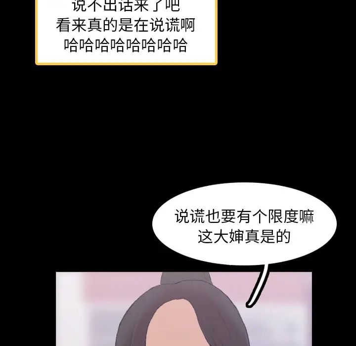 隐秘的邻居们第2话