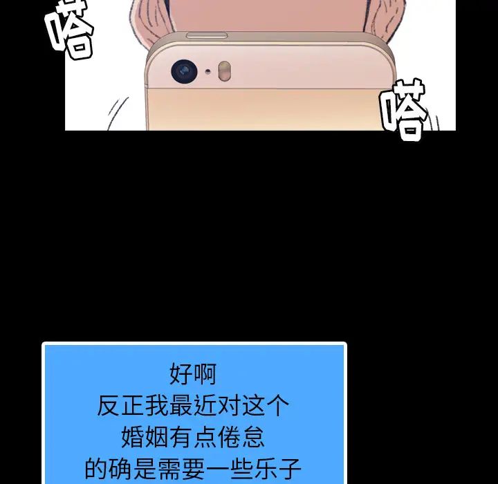 隱秘的鄰居們第2话