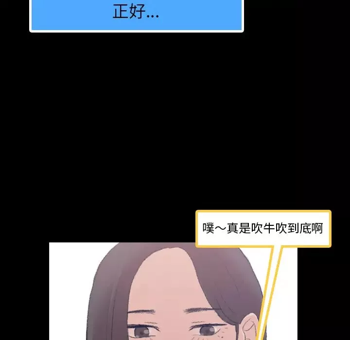 隱秘的鄰居們第2话