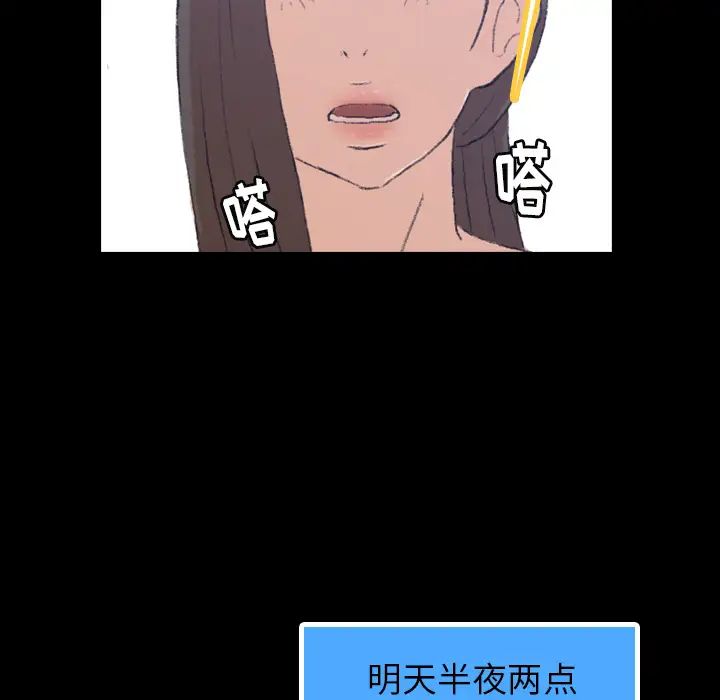 隱秘的鄰居們第2话