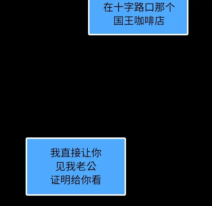 隱秘的鄰居們第2话