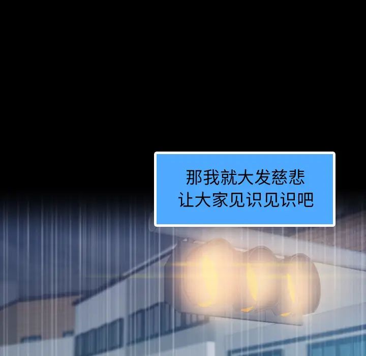 隱秘的鄰居們第2话
