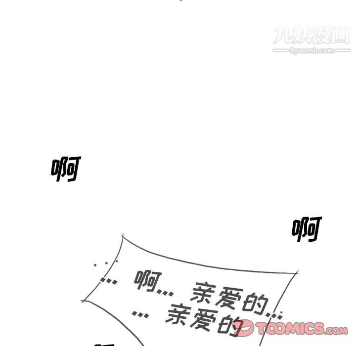 因緣第29話