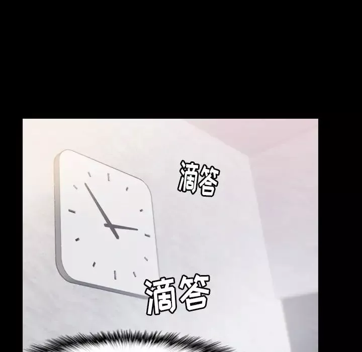 隱秘的鄰居們第2话
