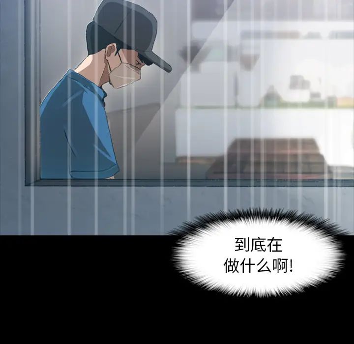 隱秘的鄰居們第2话