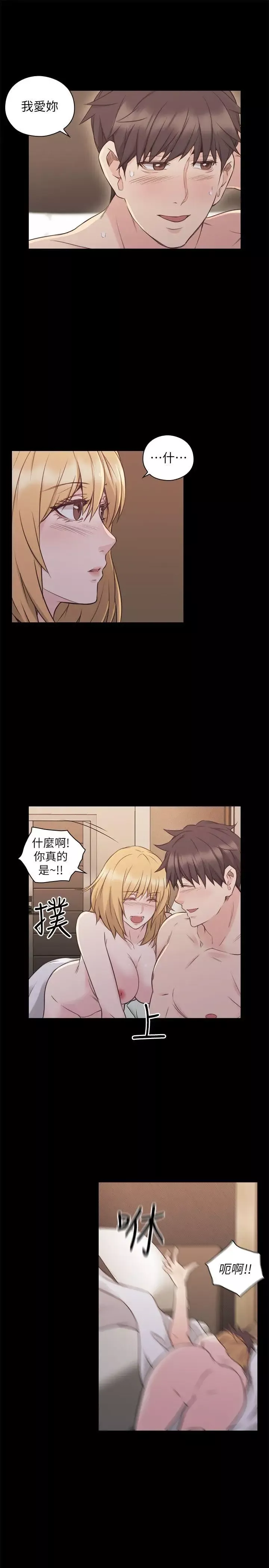 老師,好久不見第51话