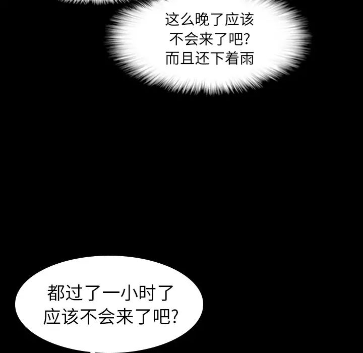 隐秘的邻居们第2话