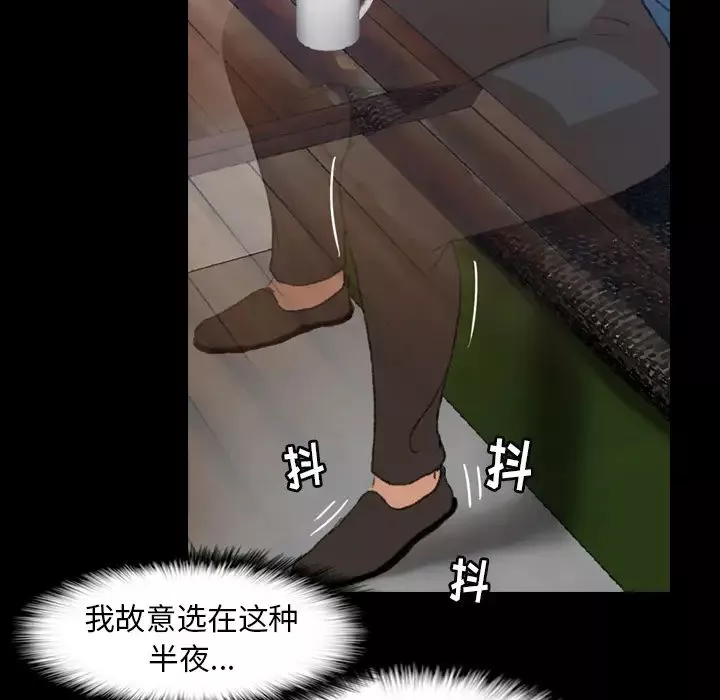 隱秘的鄰居們第2话
