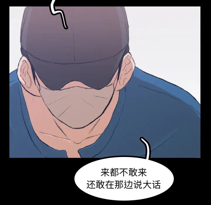隱秘的鄰居們第2话