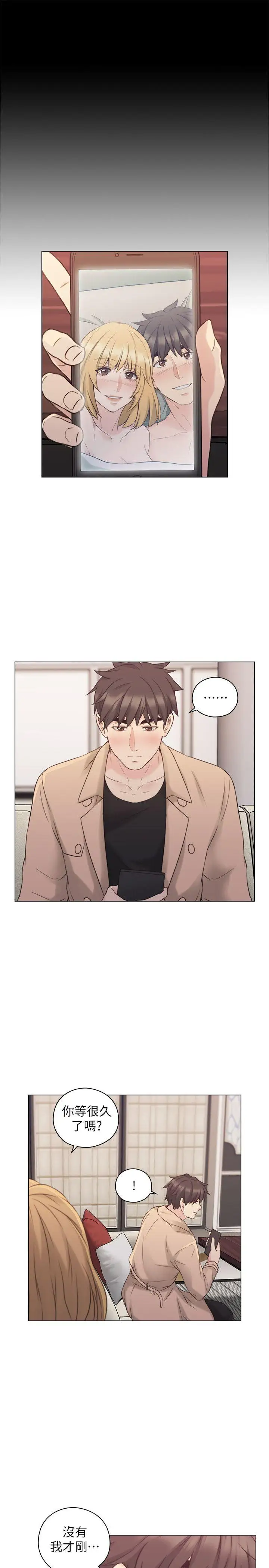 老师,好久不见第51话