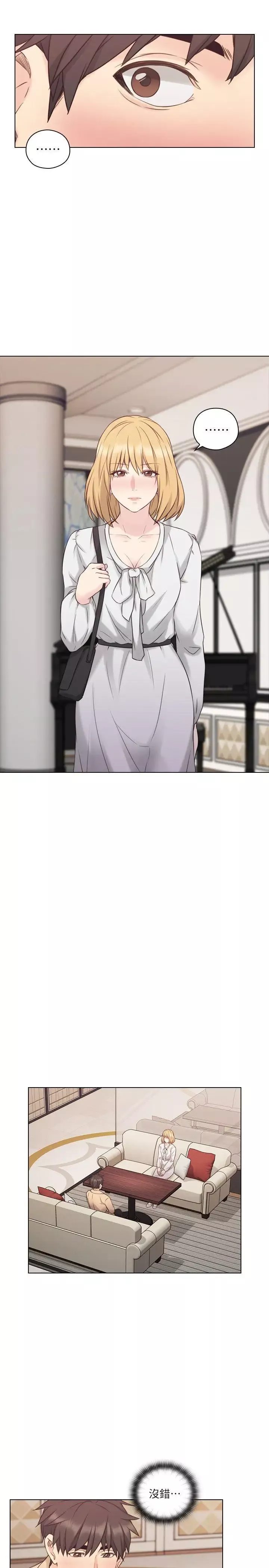 老師,好久不見第51话