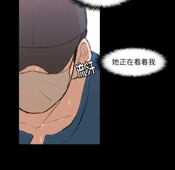 隱秘的鄰居們第2话