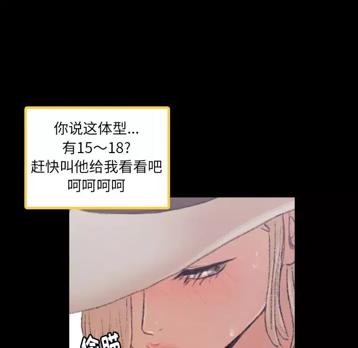 隱秘的鄰居們第2话