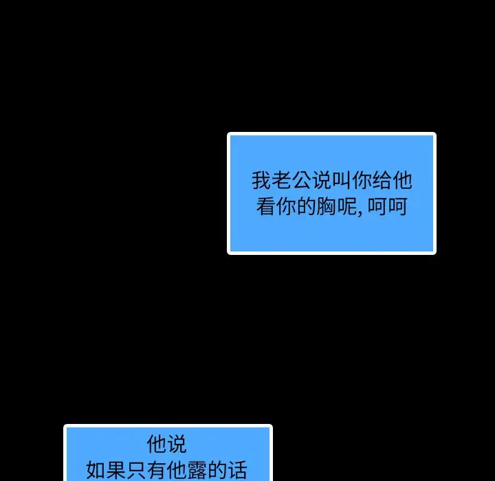 隱秘的鄰居們第2话