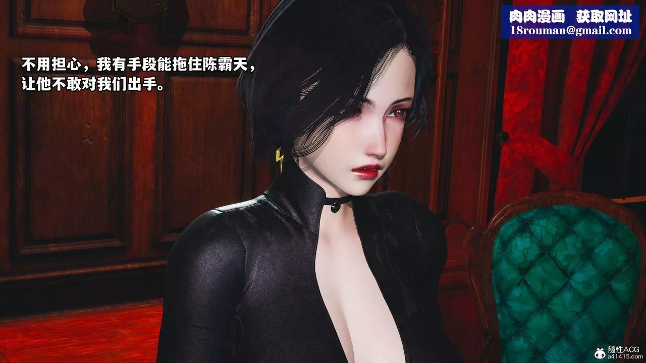 [3D]我成瞭大反派第36話