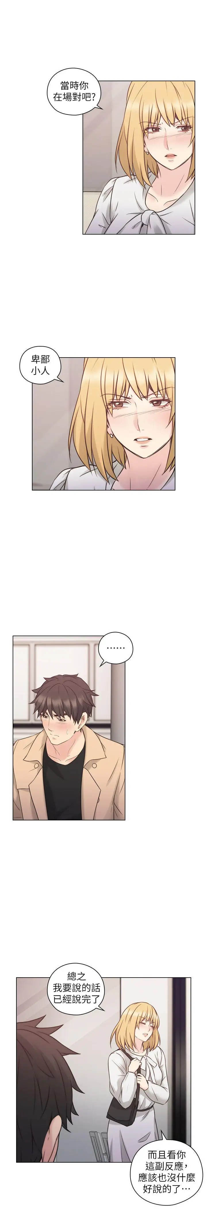 老師,好久不見第51话