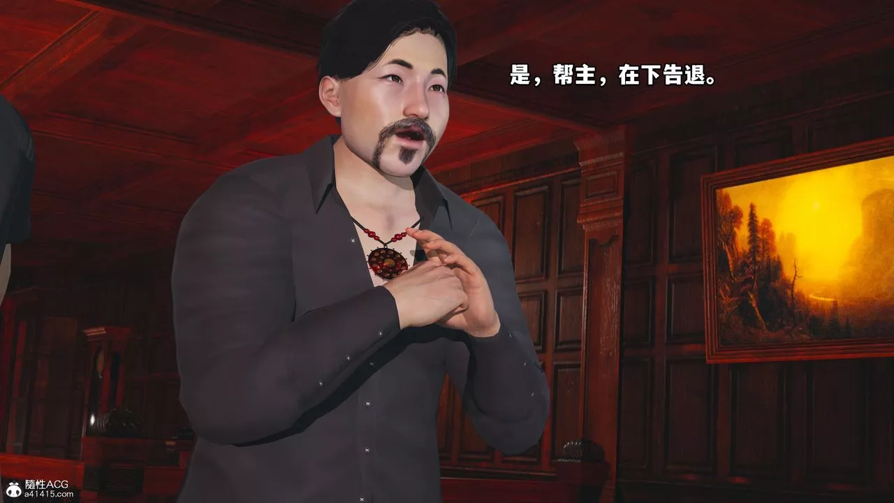 [3D]我成瞭大反派第36話