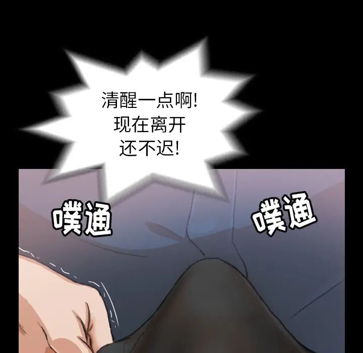 隐秘的邻居们第2话