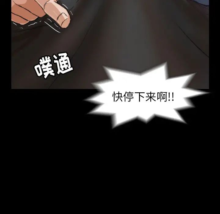 隐秘的邻居们第2话