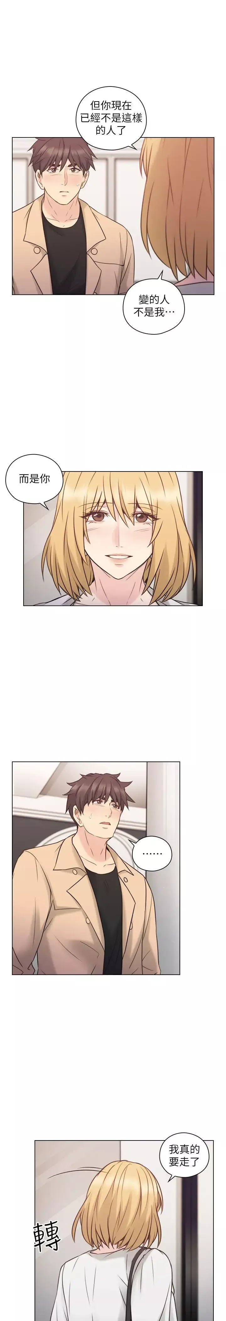老師,好久不見第51话