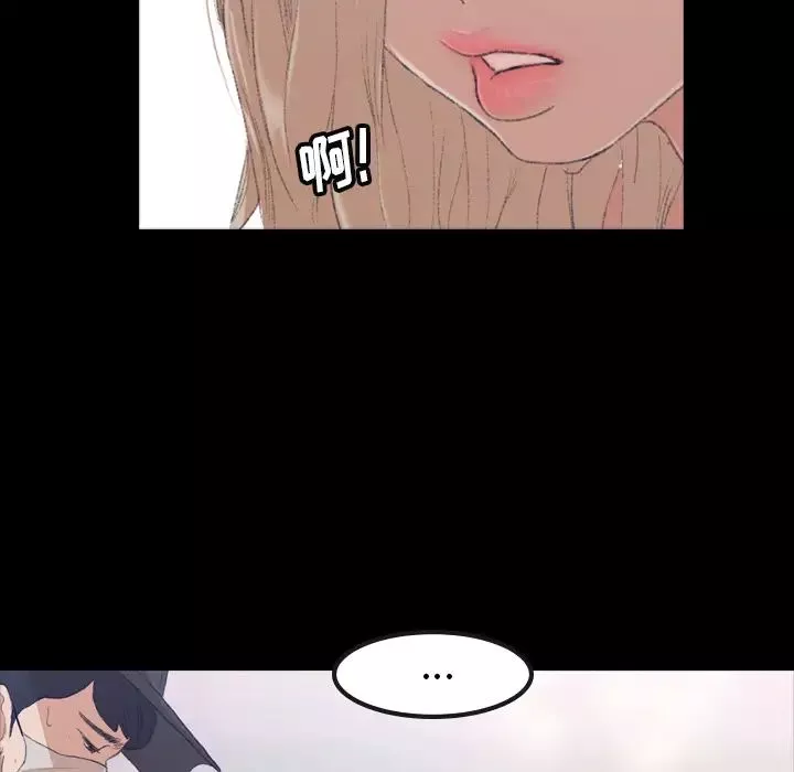 隱秘的鄰居們第2话