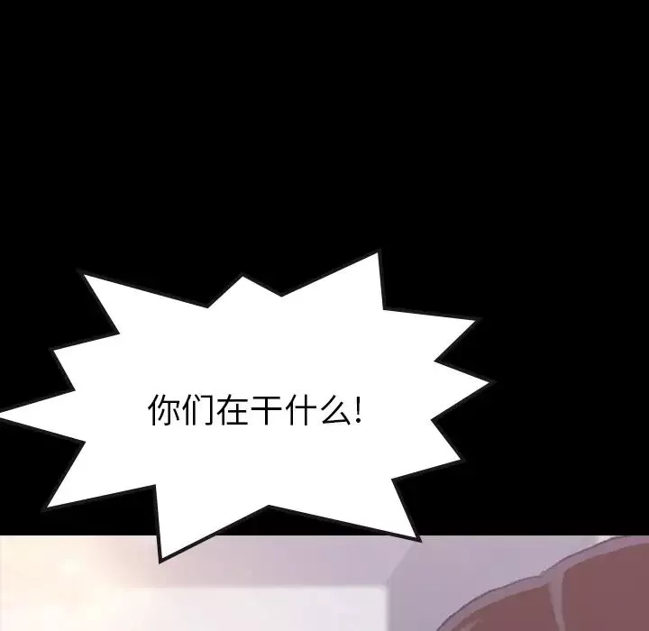 隱秘的鄰居們第2话