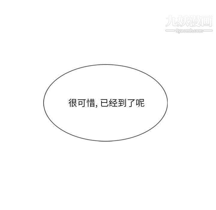 因緣第30話