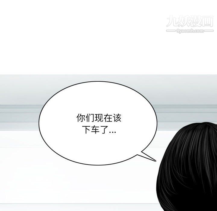 因緣第30話