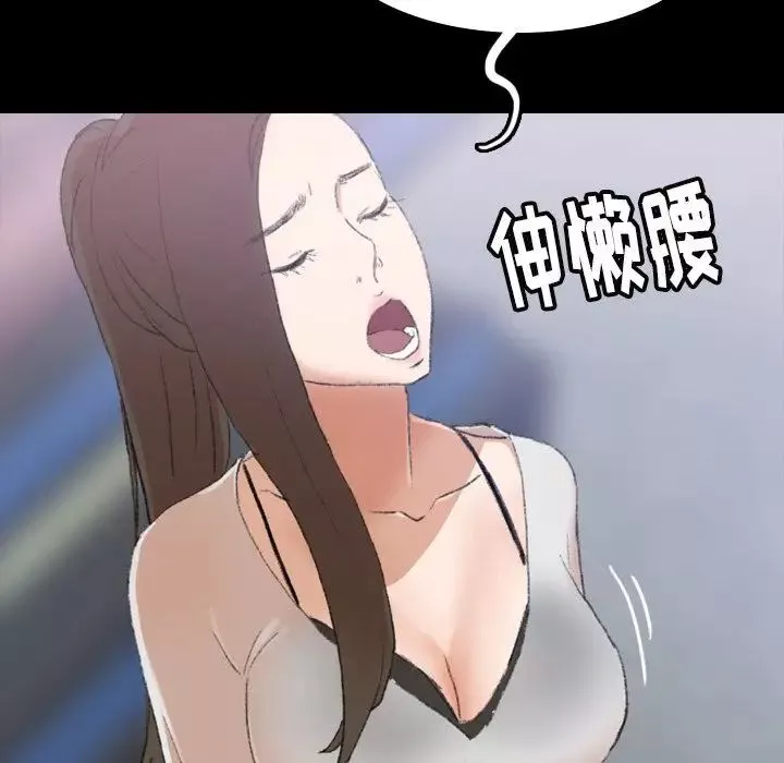 隱秘的鄰居們第3话