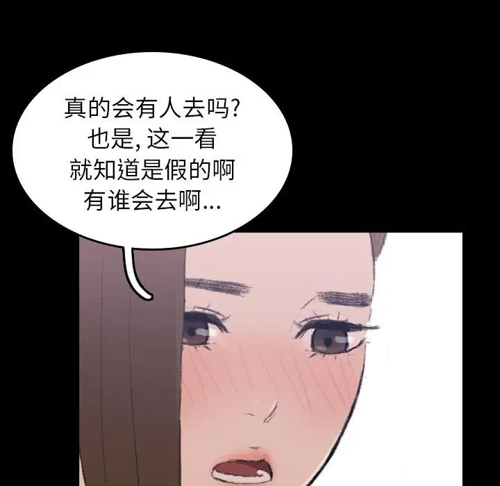 隐秘的邻居们第3话