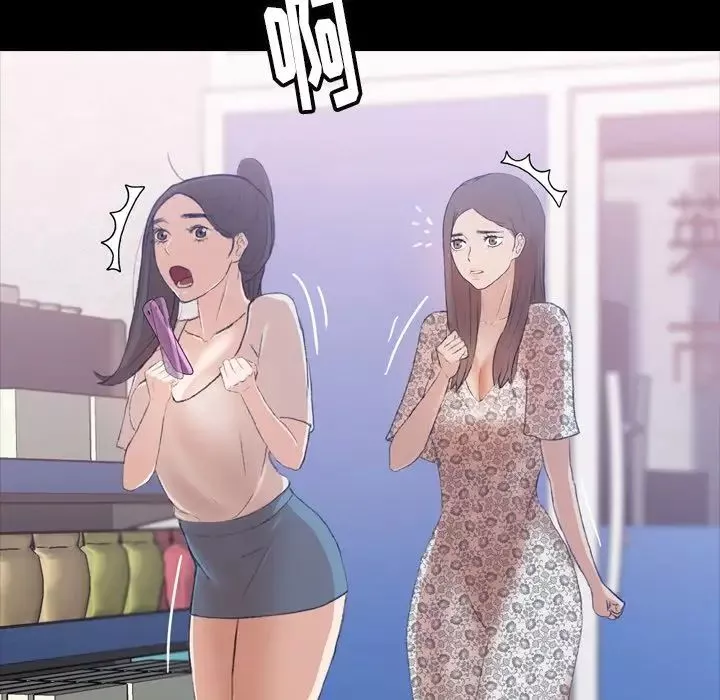 隱秘的鄰居們第3话