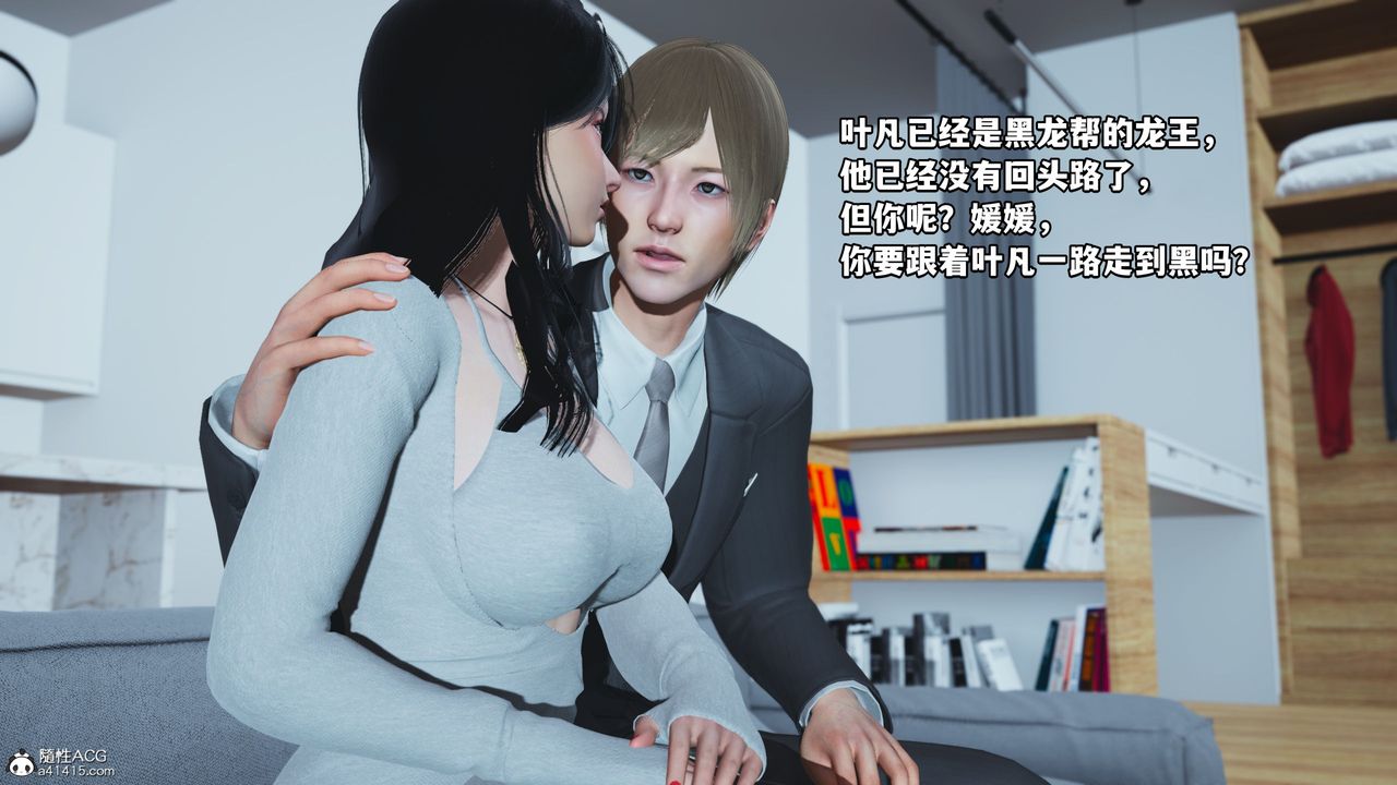 [3D]我成瞭大反派第36话