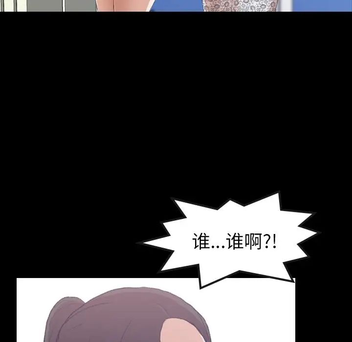 隱秘的鄰居們第3话