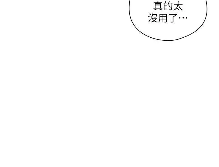 老師,好久不見第52话