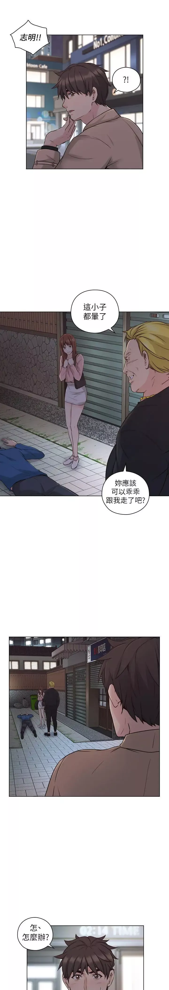 老師,好久不見第52话